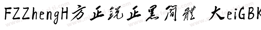 FZZhengH方正锐正黑简体 大eiGBK ExtraBold字体转换